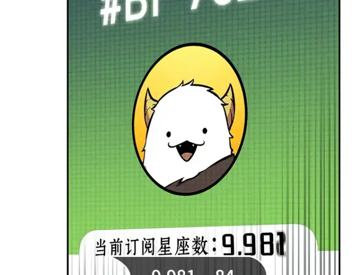 《全知读者视角》096 泛滥灾殃（4）图74