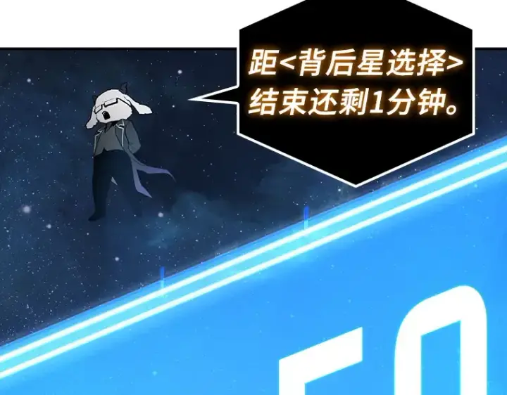 《全知读者视角》096 泛滥灾殃（4）图76