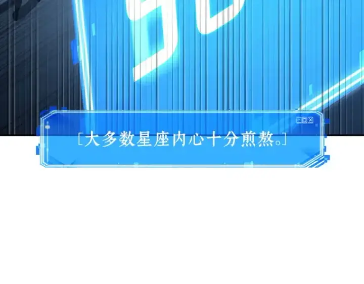 《全知读者视角》096 泛滥灾殃（4）图87