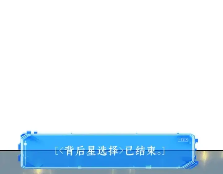 《全知读者视角》096 泛滥灾殃（4）图91