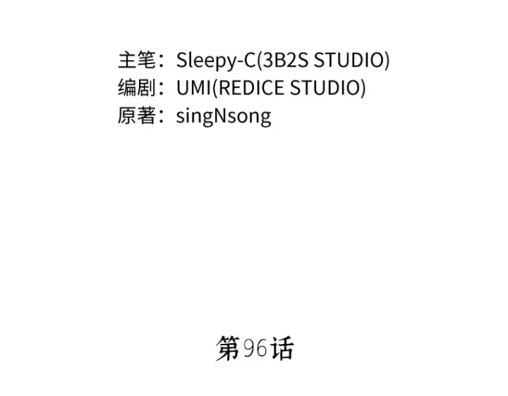 《全知读者视角》096 泛滥灾殃（4）图98