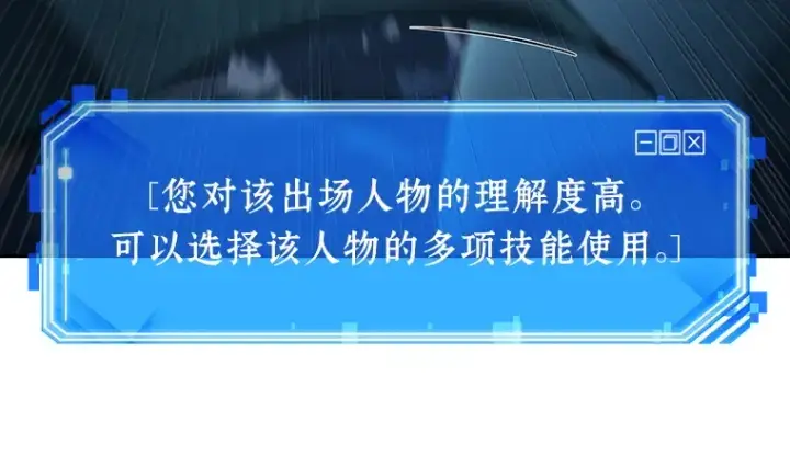 《全知读者视角》097 泛滥灾殃（5）图10