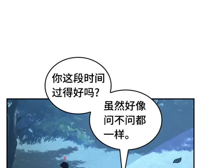 《全知读者视角》097 泛滥灾殃（5）图102