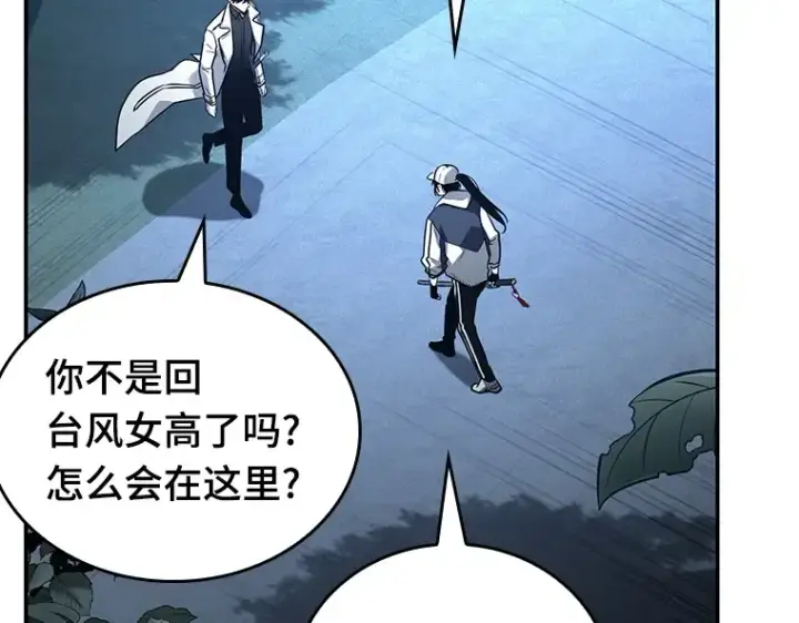 《全知读者视角》097 泛滥灾殃（5）图103