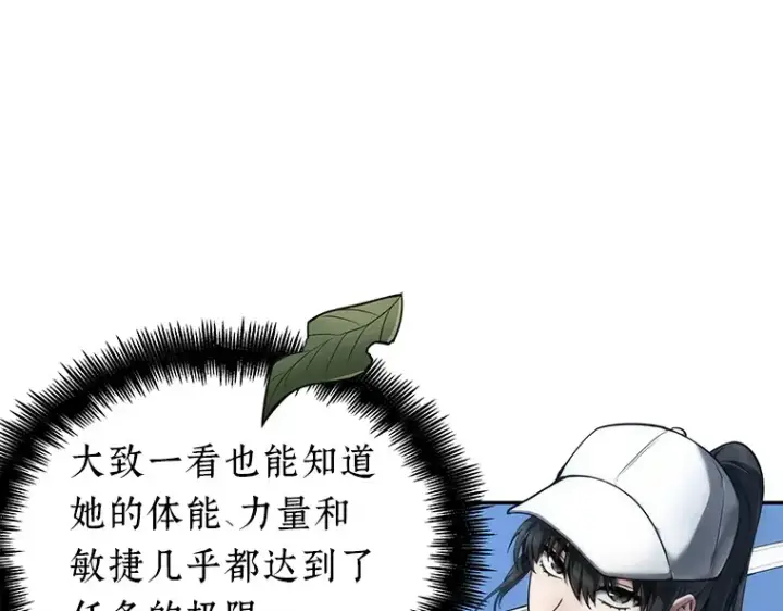 《全知读者视角》097 泛滥灾殃（5）图106