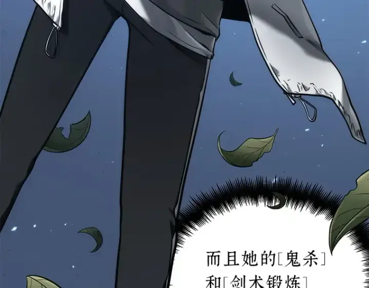 《全知读者视角》097 泛滥灾殃（5）图108