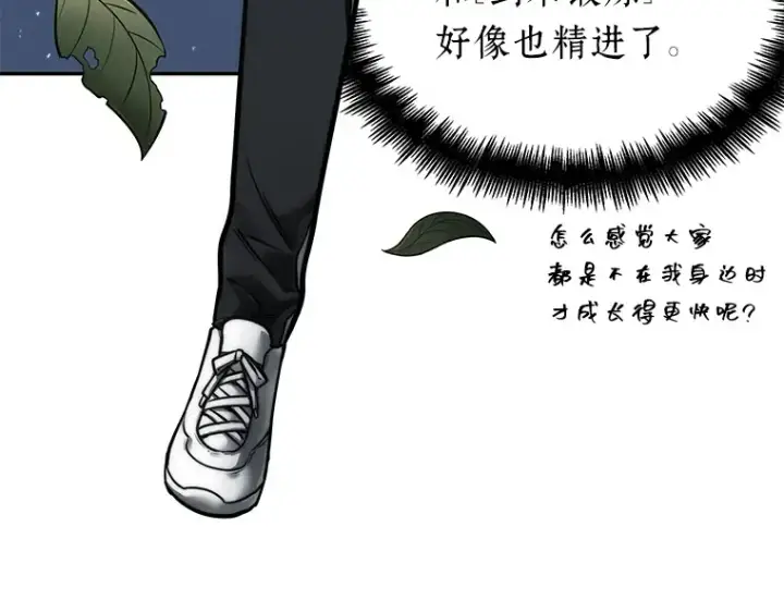 《全知读者视角》097 泛滥灾殃（5）图109