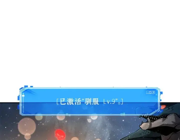 《全知读者视角》097 泛滥灾殃（5）图11