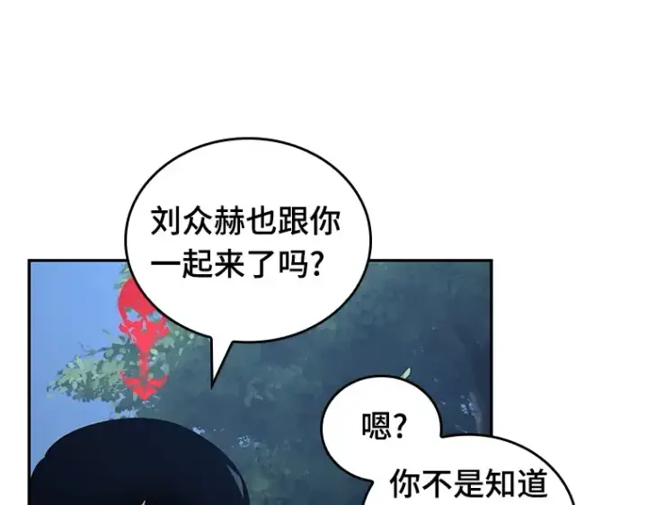 《全知读者视角》097 泛滥灾殃（5）图110