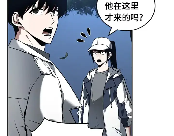 《全知读者视角》097 泛滥灾殃（5）图111