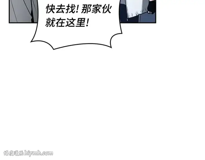 《全知读者视角》097 泛滥灾殃（5）图112