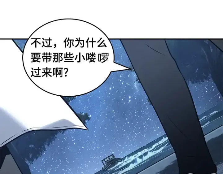 《全知读者视角》097 泛滥灾殃（5）图113