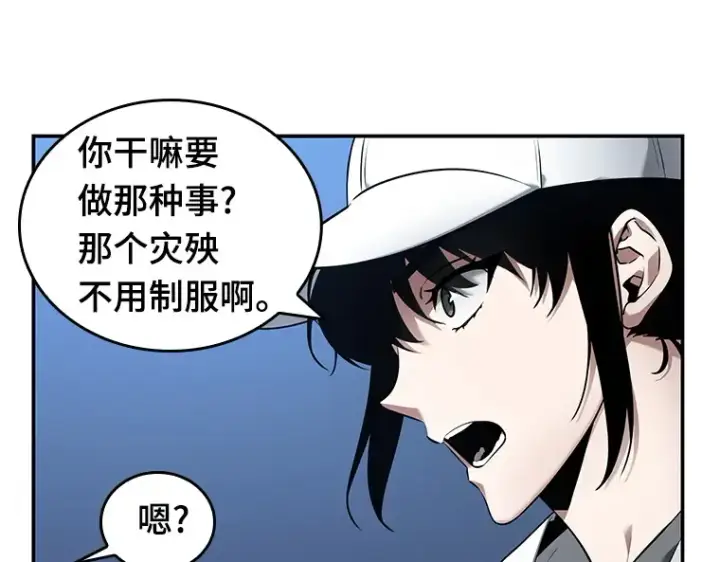 《全知读者视角》097 泛滥灾殃（5）图117