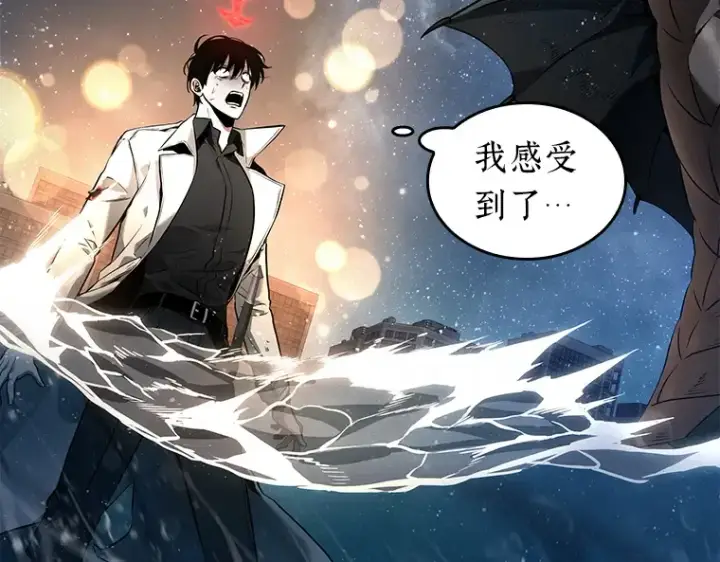 《全知读者视角》097 泛滥灾殃（5）图12