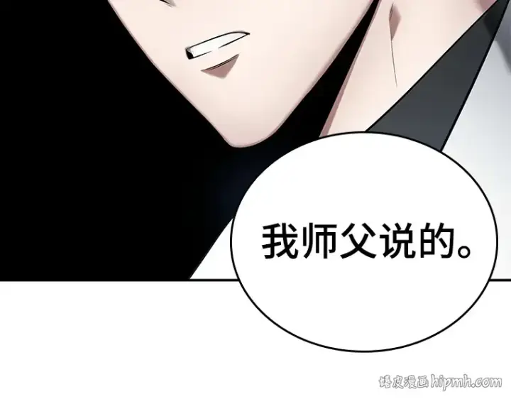 《全知读者视角》097 泛滥灾殃（5）图120