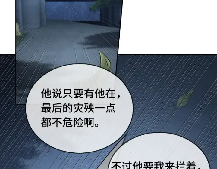 《全知读者视角》097 泛滥灾殃（5）图123