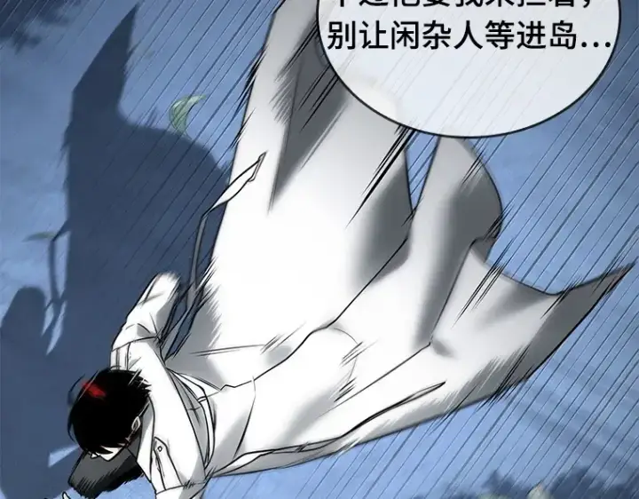 《全知读者视角》097 泛滥灾殃（5）图124