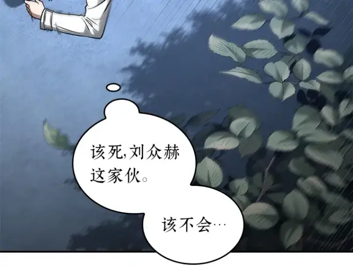 《全知读者视角》097 泛滥灾殃（5）图125