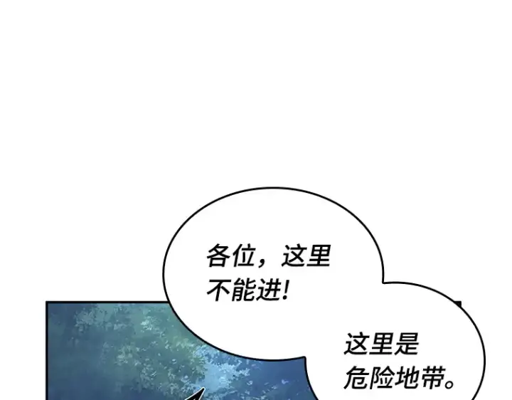 《全知读者视角》097 泛滥灾殃（5）图127