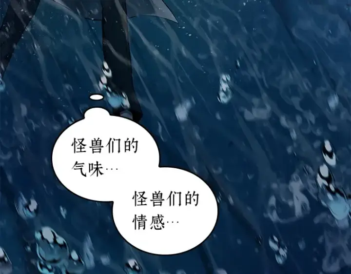 《全知读者视角》097 泛滥灾殃（5）图13