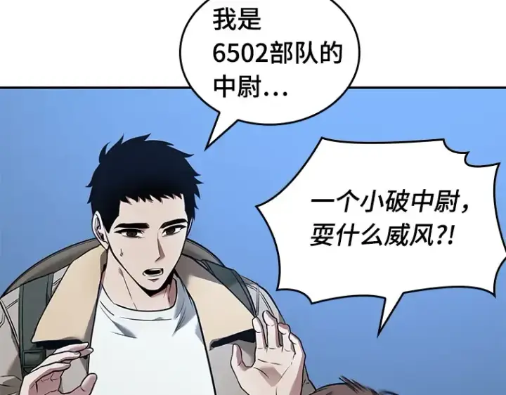 《全知读者视角》097 泛滥灾殃（5）图130