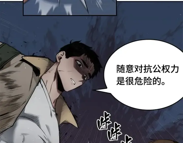 《全知读者视角》097 泛滥灾殃（5）图134
