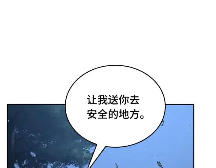 《全知读者视角》097 泛滥灾殃（5）图137