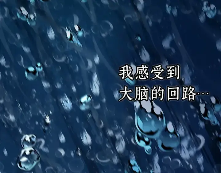 《全知读者视角》097 泛滥灾殃（5）图14