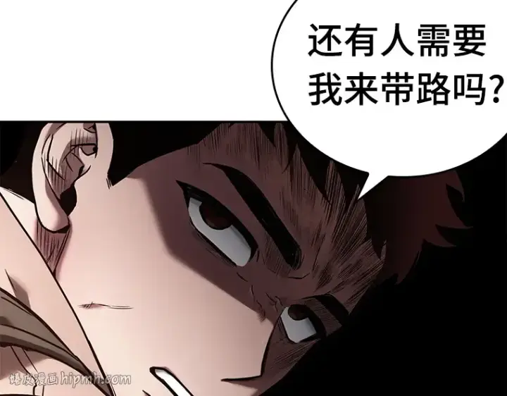 《全知读者视角》097 泛滥灾殃（5）图144