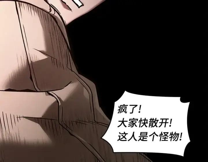《全知读者视角》097 泛滥灾殃（5）图145