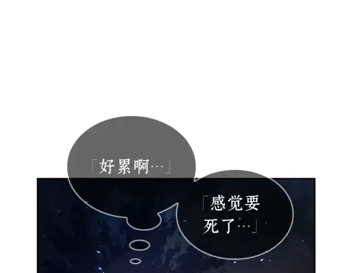 《全知读者视角》097 泛滥灾殃（5）图147
