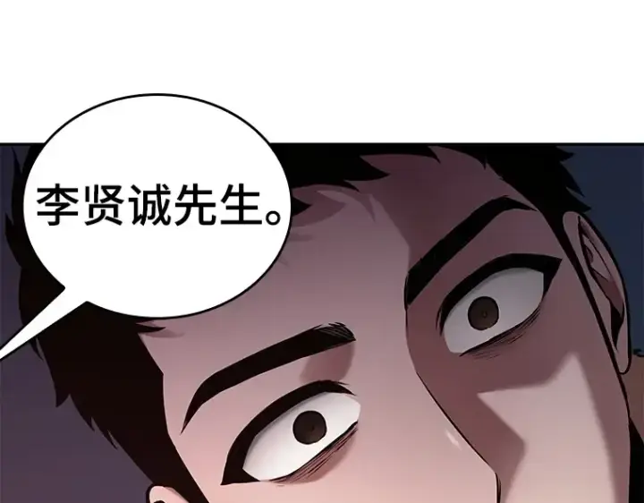 《全知读者视角》097 泛滥灾殃（5）图150