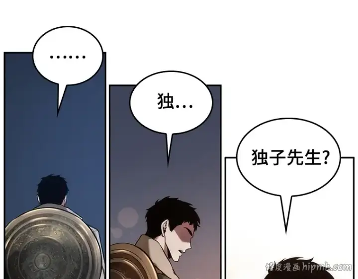 《全知读者视角》097 泛滥灾殃（5）图152