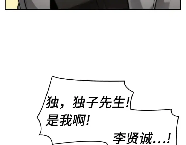 《全知读者视角》097 泛滥灾殃（5）图157