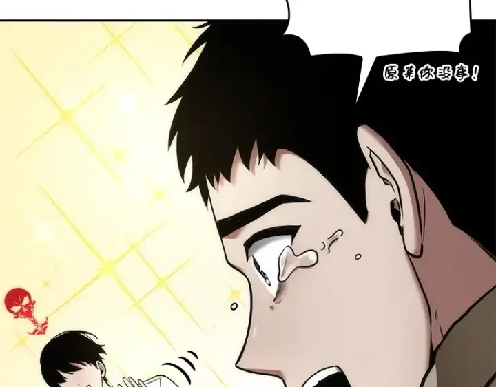 《全知读者视角》097 泛滥灾殃（5）图158