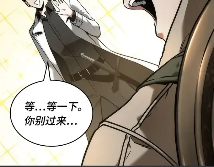 《全知读者视角》097 泛滥灾殃（5）图159