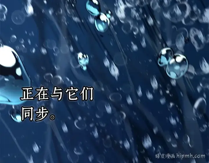 《全知读者视角》097 泛滥灾殃（5）图16