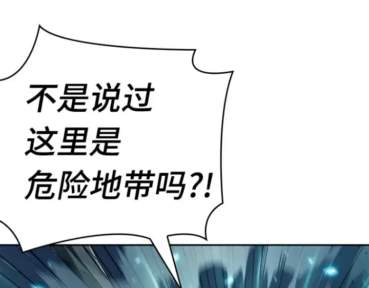 《全知读者视角》097 泛滥灾殃（5）图165