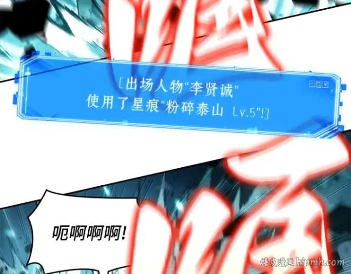《全知读者视角》097 泛滥灾殃（5）图168