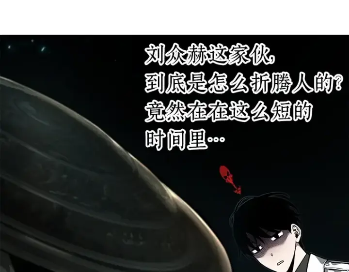 《全知读者视角》097 泛滥灾殃（5）图172