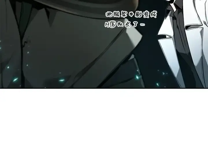 《全知读者视角》097 泛滥灾殃（5）图173