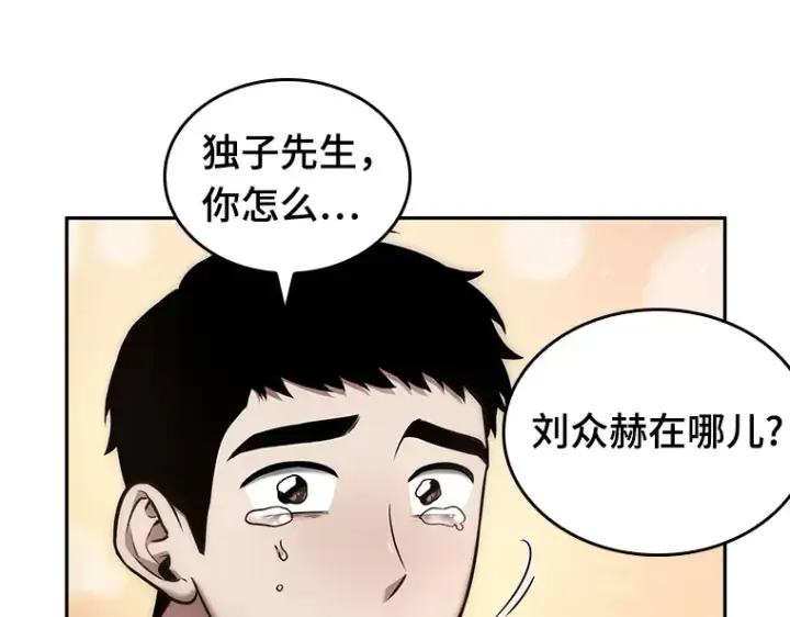 《全知读者视角》097 泛滥灾殃（5）图174