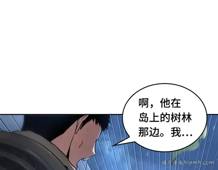 《全知读者视角》097 泛滥灾殃（5）图176