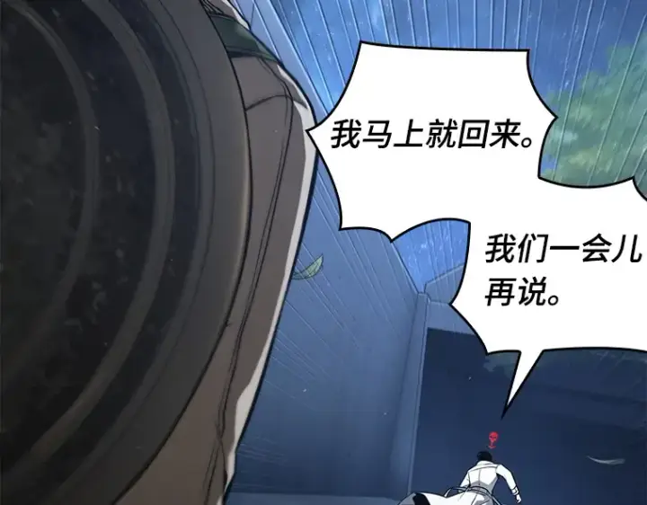 《全知读者视角》097 泛滥灾殃（5）图177