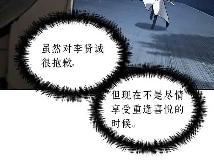 《全知读者视角》097 泛滥灾殃（5）图178