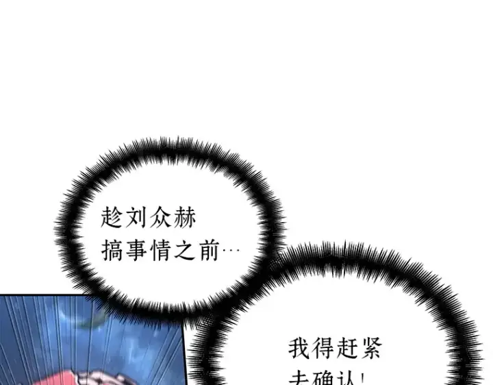 《全知读者视角》097 泛滥灾殃（5）图180