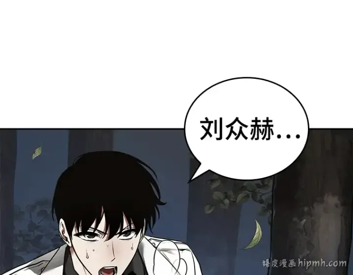 《全知读者视角》097 泛滥灾殃（5）图192