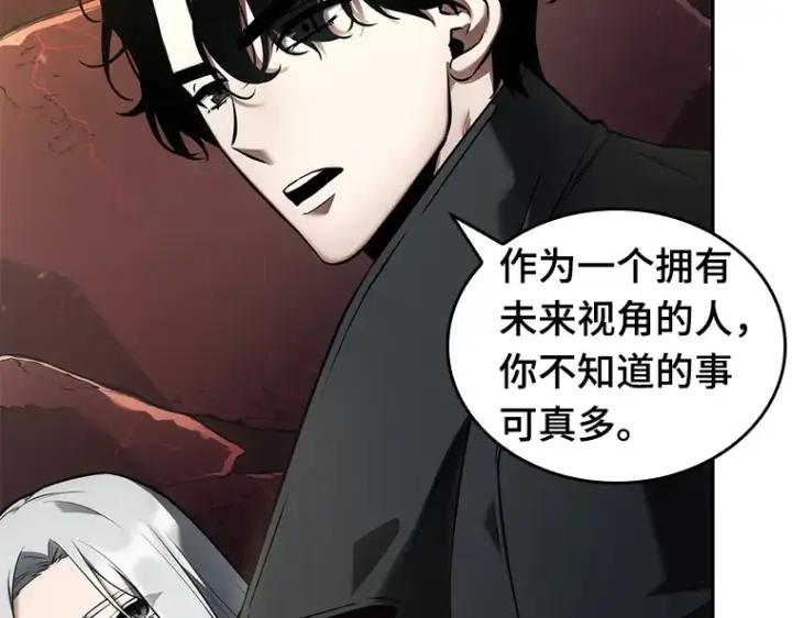 《全知读者视角》097 泛滥灾殃（5）图196