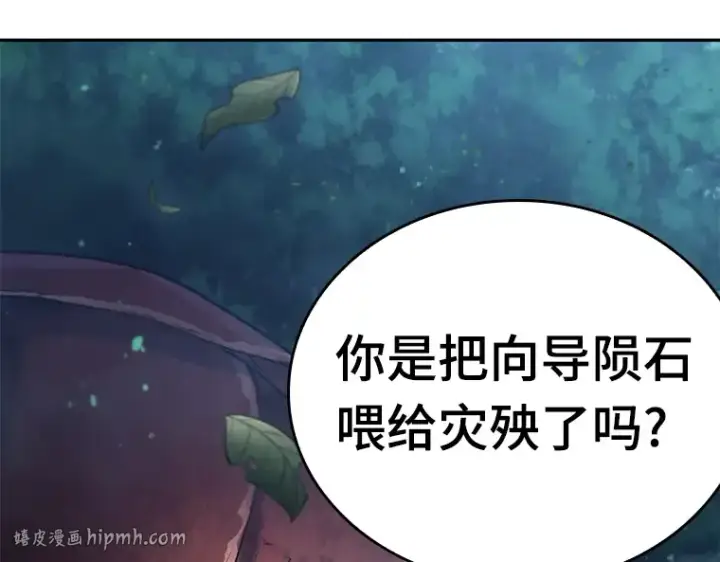 《全知读者视角》097 泛滥灾殃（5）图200
