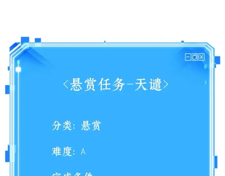 《全知读者视角》097 泛滥灾殃（5）图205